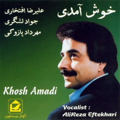 Khosh Amadi Music Album by Alireza Eftekhari