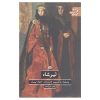 King Lear Play by William Shakespeare (Farsi)