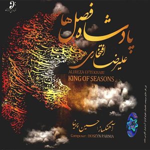 King of Seasons Album by Alireza Eftekhari