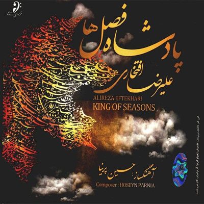 King of Seasons Album by Alireza Eftekhari