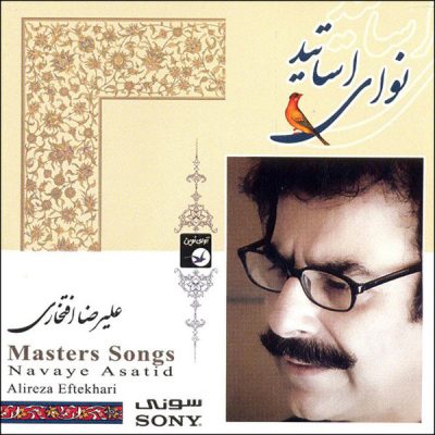 Masters Songs Music Album by Alireza Eftekhari