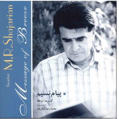 Message Of Breeze Music Album by Mohammad-Reza Shajarian