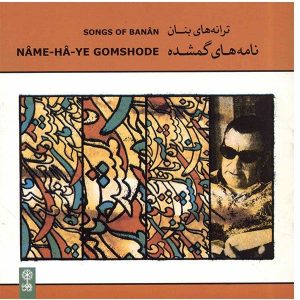 Nameh-ha-ye Gomshodeh Music Album by GH Banan