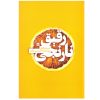 Narenjie Raghigh Book by Roya Shah Hossein Zadeh