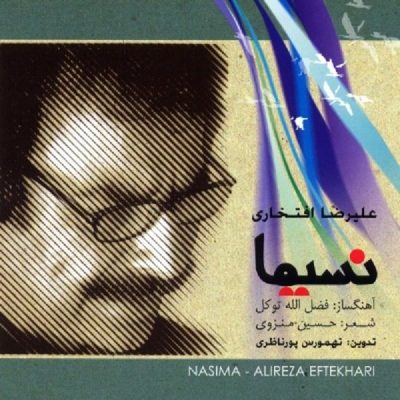 Nasima Music Album by Alireza Eftekhari