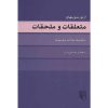 Parerga and Paralipomena Book by Schopenhauer
