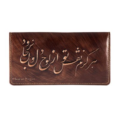 Persian Leather Long Wallet with Poem