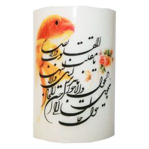 White Pillar Candle – Ya Moghaleb Al Gholob for Haft-Sin Table (2x)