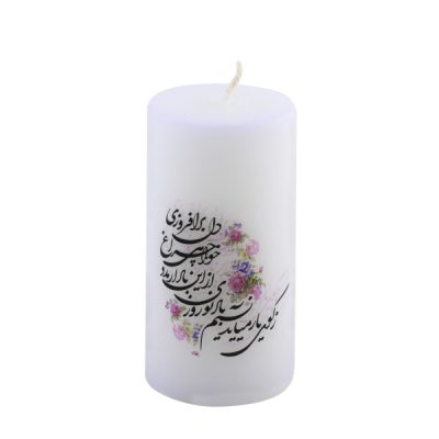 Persian Floral Pillar Candles – Nasim II Design for Nowruz Decor (2-Pack)