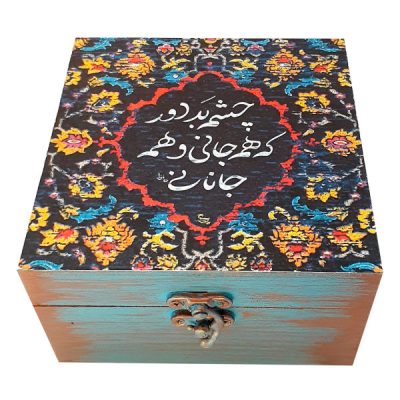 Wooden Box for Gift Giving with Persian Inspired Pattern Hafez Poem