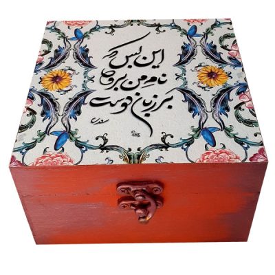 Wooden Box for Gift Giving with Persian Inspired Pattern