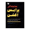 Price Action Trader Book by Lance Beggs