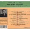 Qesse-ye Shab Music Album by GH Banan