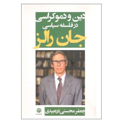 Rawls and Religion by John Rawls