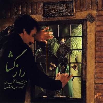 Raz Gosha Music Album by Alireza Eftekhari