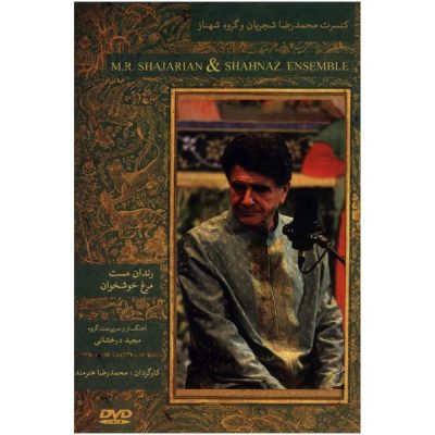 Rendane Mast Va Morghe Khoshkhan Concert Album by Mohammad-Reza Shajarian