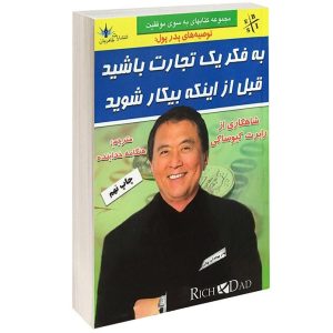 Rich Dad’s Before You Quit Your Job Book