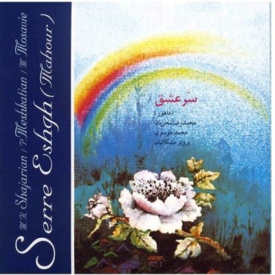 Serre Eshgh Music Album by Mohammad-Reza Shajarian