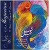 Shabe Vesal Music Album by Mohammad-Reza Shajarian