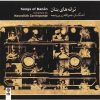 Songs of Banan Music Album by GH Banan