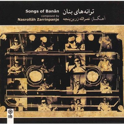 Songs of Banan Music Album by GH Banan