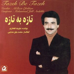 Tazeh be Tazeh Album by Alireza Eftekhari