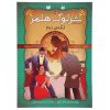 The Adventure of the Second Stain by Arthur Conan Doyle