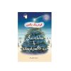The Deal of a Lifetime by Fredrik Backman(Farsi)