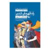 The Hero Code Book by William H. McRaven