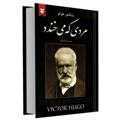 The Man Who Laughs Novel by Victor Hugo