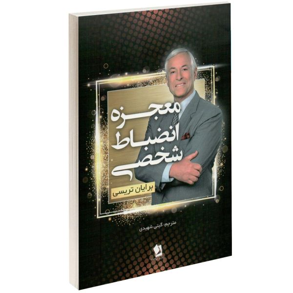 The Miracle of Self Discipline by Brian Tracy