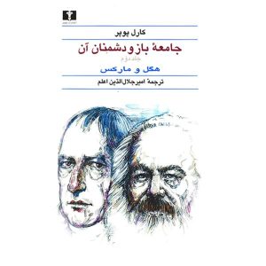 The Open Society and Its Enemies by Karl Popper