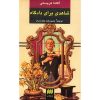 The Witness for the Prosecution by Agatha Christie