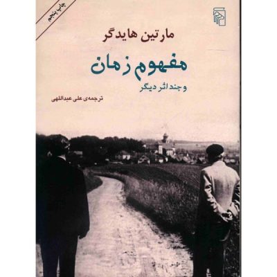 The concept of time Book by Martin Heidegger