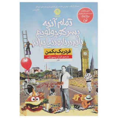 Things My Son Needs to Know about the World Us Against You Book by Fredrik Backman(Farsi)