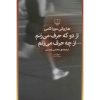 What I Talk About When I Talk About Running by Haruki Murakami (Farsi)