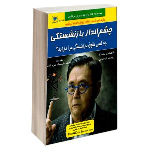 Who Stole My Pension? by Robert Kiyosaki & Edward Siedle