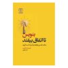 Write It Down, Make It Happen Henriette Klauser (Farsi)