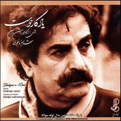 Yadgare Doost Music Album by Shahram Nazeri