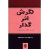 Your Attitude Book by John C. Maxwell