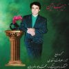 Zibatarin Music Album by Alireza Eftekhari