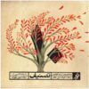 10 Tasnifs Music Album by Various Artists