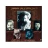 20 Sal Ba Asare Parviz Meshkatian by Ali Rostamian