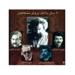 20 Sal Ba Asare Parviz Meshkatian by Ali Rostamian