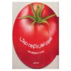 50 Easy Recipes Book by Mariagrazia Villa