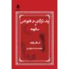 A Florentine Tragedy Book by Oscar Wilde