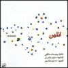 Aelin Music Album by Various Artists