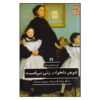 Two Plays by Oscar Wilde (Farsi)