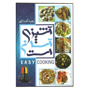 Cooking Made Easy by Zohreh Ashnagohar