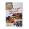 Ashpazi Va Shirini Pazie Shaghayegh by Akram Kazemipour
